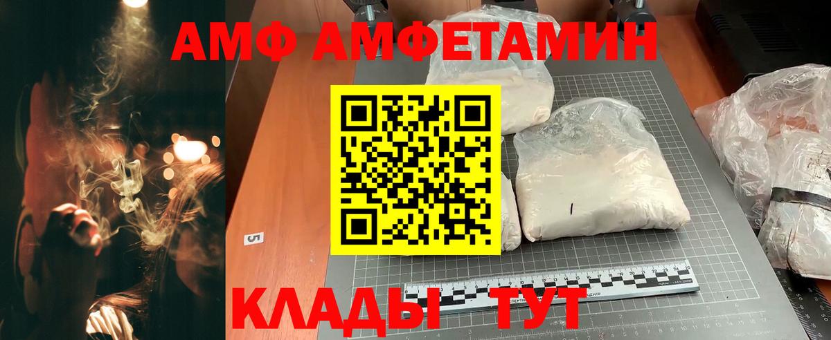 Amphetamine 98% Новозыбков