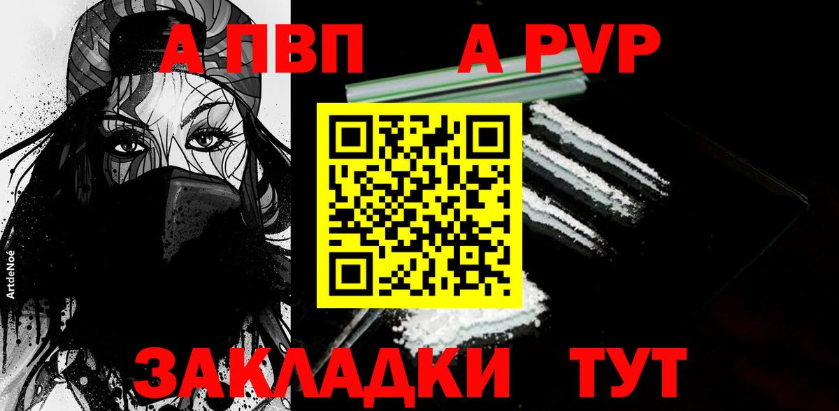Alpha-PVP мука  Вход с VPN  А ПВП крисы CK  Новозыбков  А ПВП кристаллы 