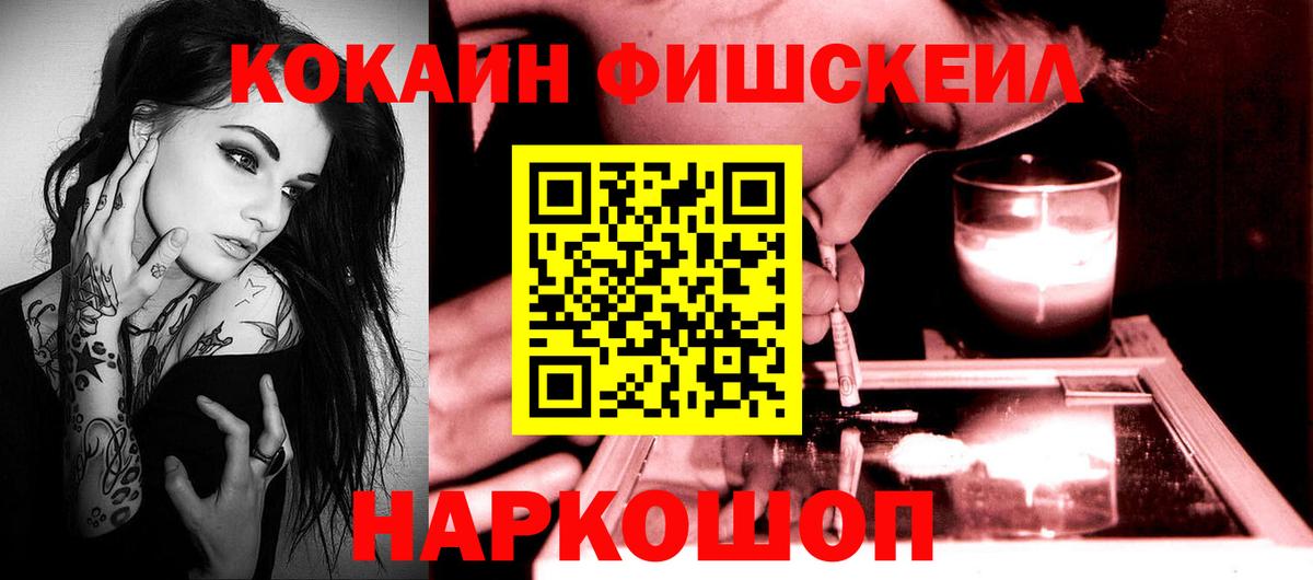 Новозыбков  Cocaine 97%  Кокаин  Вход с VPN  Кокаин 97% 