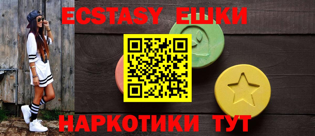 Экстази 300 mg  Вход с VPN  Ecstasy  Экстази VHQ  Новозыбков 