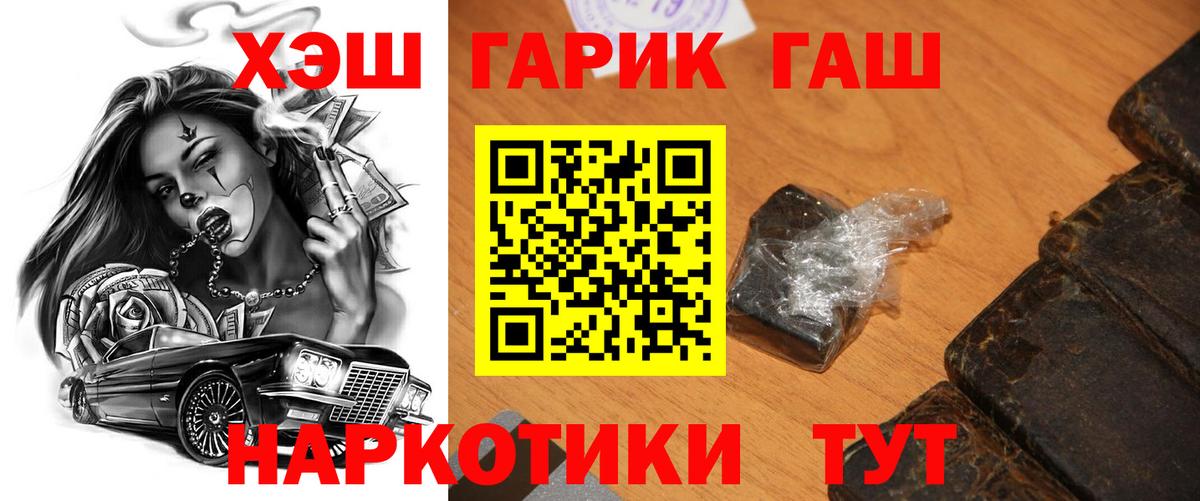 ГАШИШ ice o lator Новозыбков