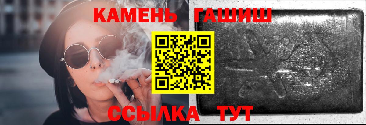 Новозыбков  ГАШ  Гашиш индика сатива  Вход с VPN  хочу   Гашиш Cannabis 