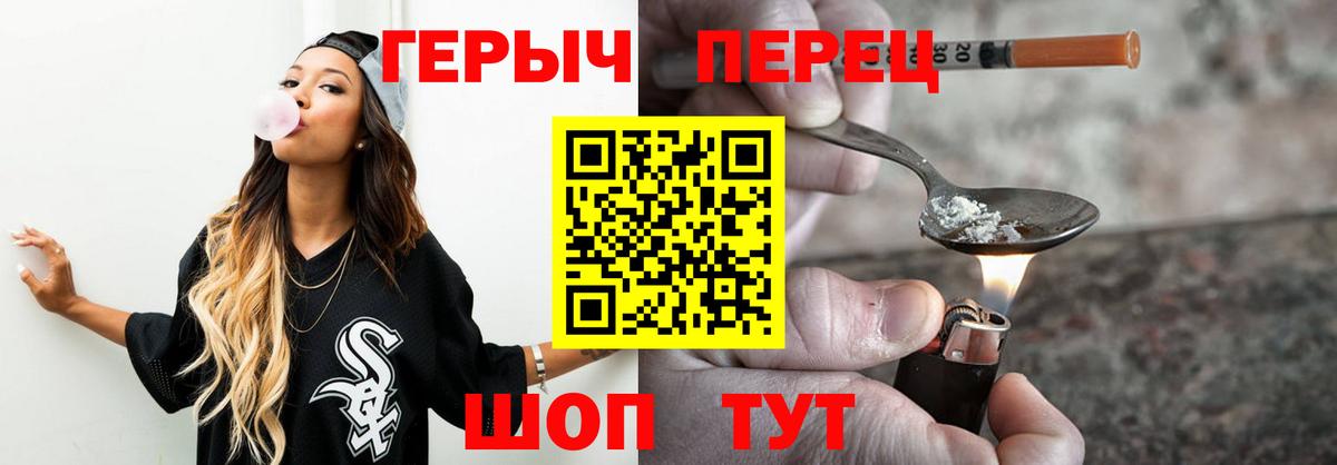 ГЕРОИН Heroin Новозыбков