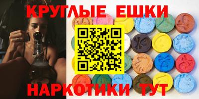 экстази Сланцы