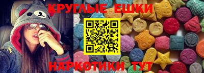 экстази Сланцы