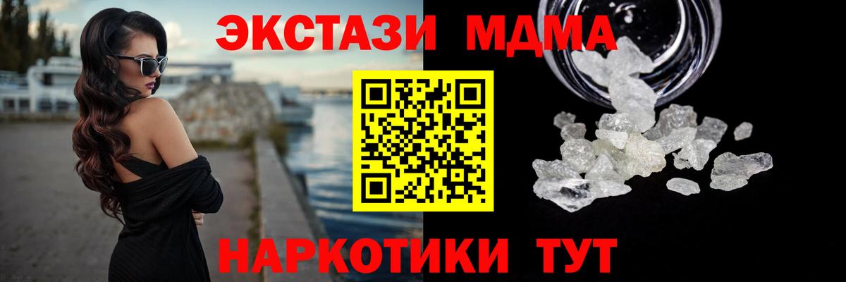Новозыбков  MDMA VHQ  Вход с VPN  МДМА VHQ 