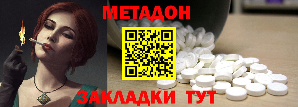 Метадон VHQ  МЕТАДОН VHQ  Вход с VPN  Новозыбков 
