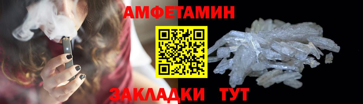 Первитин витя  Вход с VPN  Новозыбков 