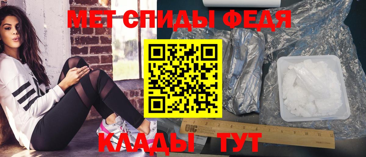 Первитин винт Новозыбков