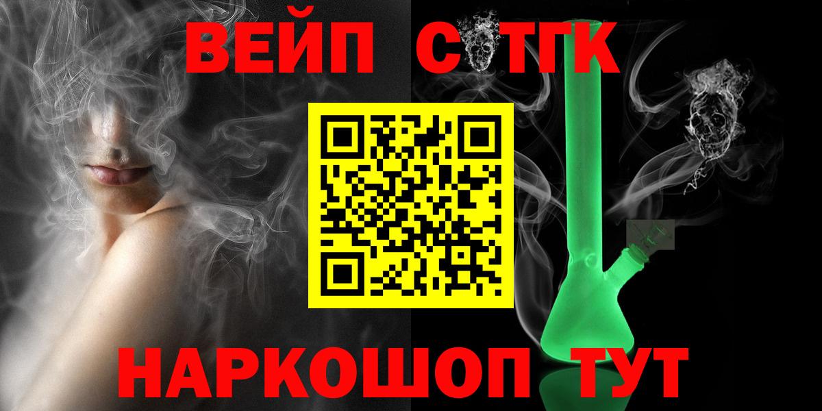 ТГК THC oil  ТГК гашишное масло  Новозыбков  Вход с VPN 